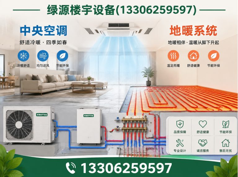 苏州日立中央空调展示图